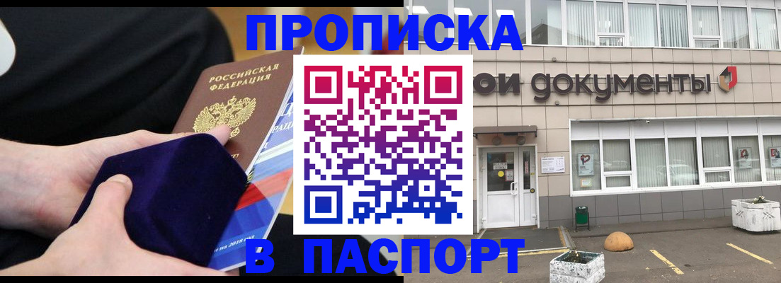 временная регистрация в квартире в Щёлково