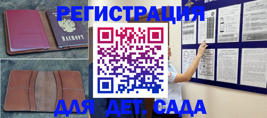 временная регистрация купить в Щёлково
