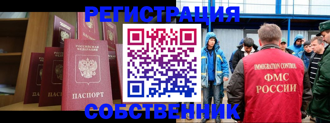 прописка для кредита в Щёлково